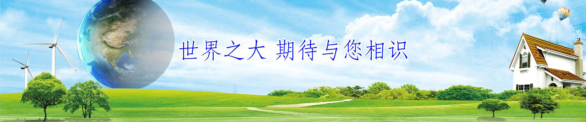 在線留言